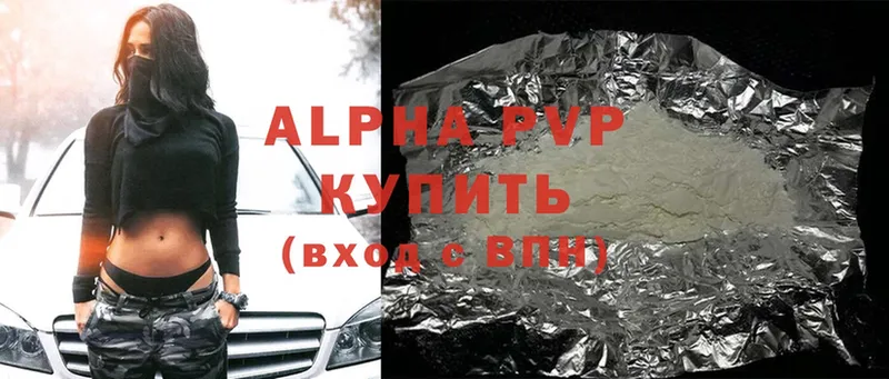 наркотики  shop телеграм  Alpha-PVP мука  Лосино-Петровский 